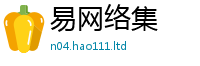 2025新奥天天开好彩新奥彩免费版比7777788888管家婆老家凤凰